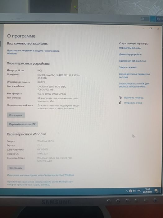 Продаётся компьютер core i-3. Рабочий