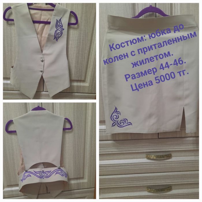 Вещи б/у в отличном состоянии