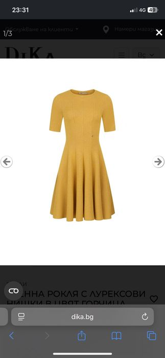 НОВА рокля в цвят горчица ДИКА