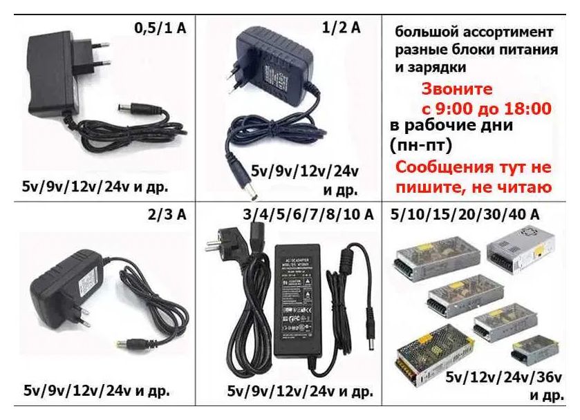 на электронные весы и для другого - блок питания зарядка.