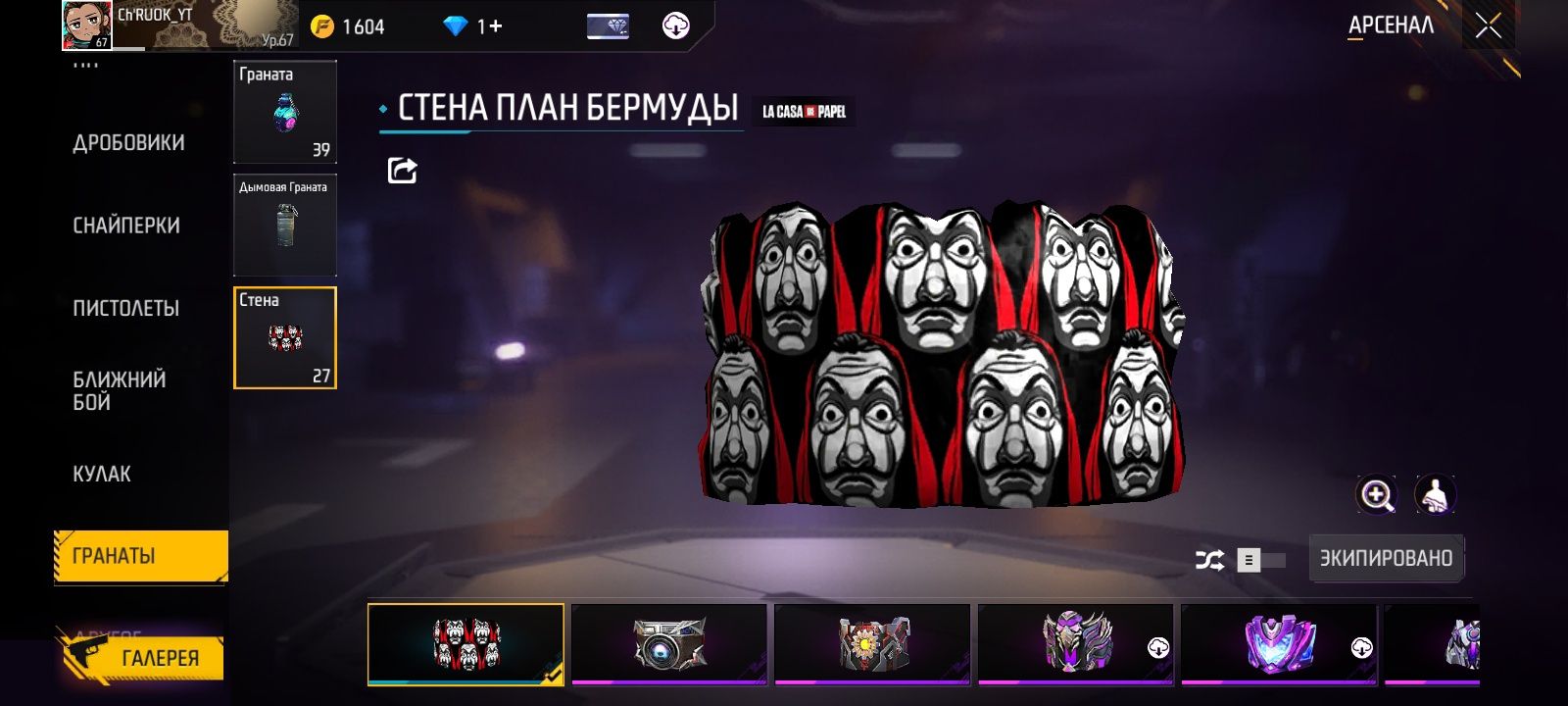 Фри фаер акаунт 10000