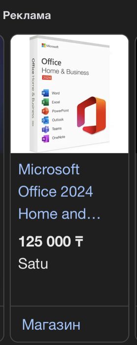 Microsoft Office Microsoft 365 бесконечный