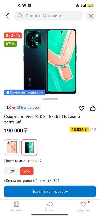 vivo y28 в идеальном состоянии