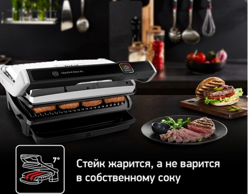 Эдектрогриль Tefal optigril