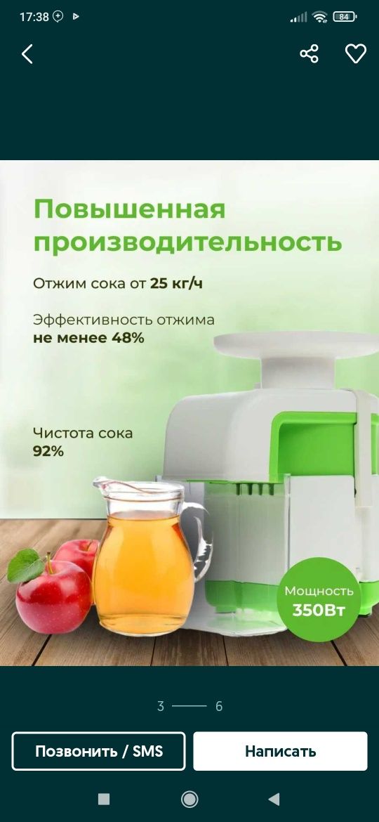 Соковыжималка журавинка