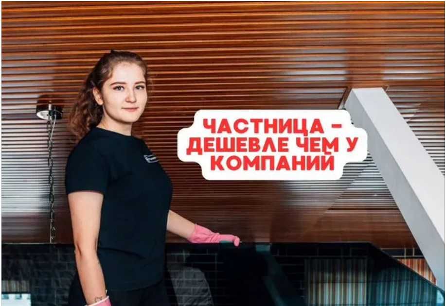 Уборка квартир и домов без выходных.