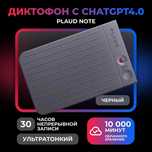 Plaud Note (Ai Диктофон)