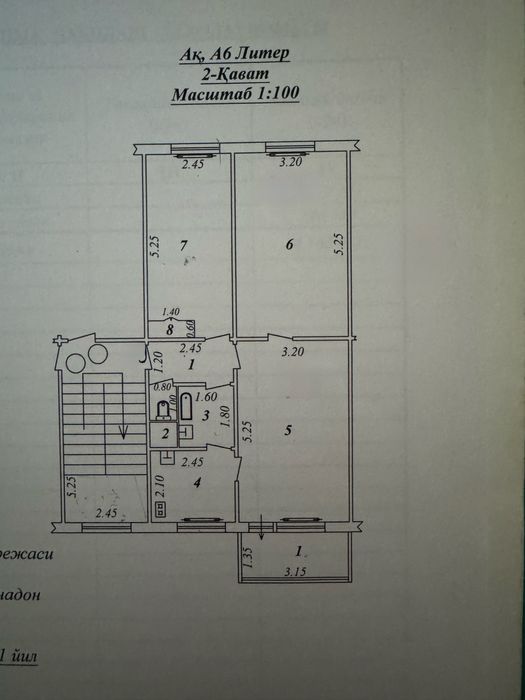 Продается квартира перекресток кадышева авиасозлар3