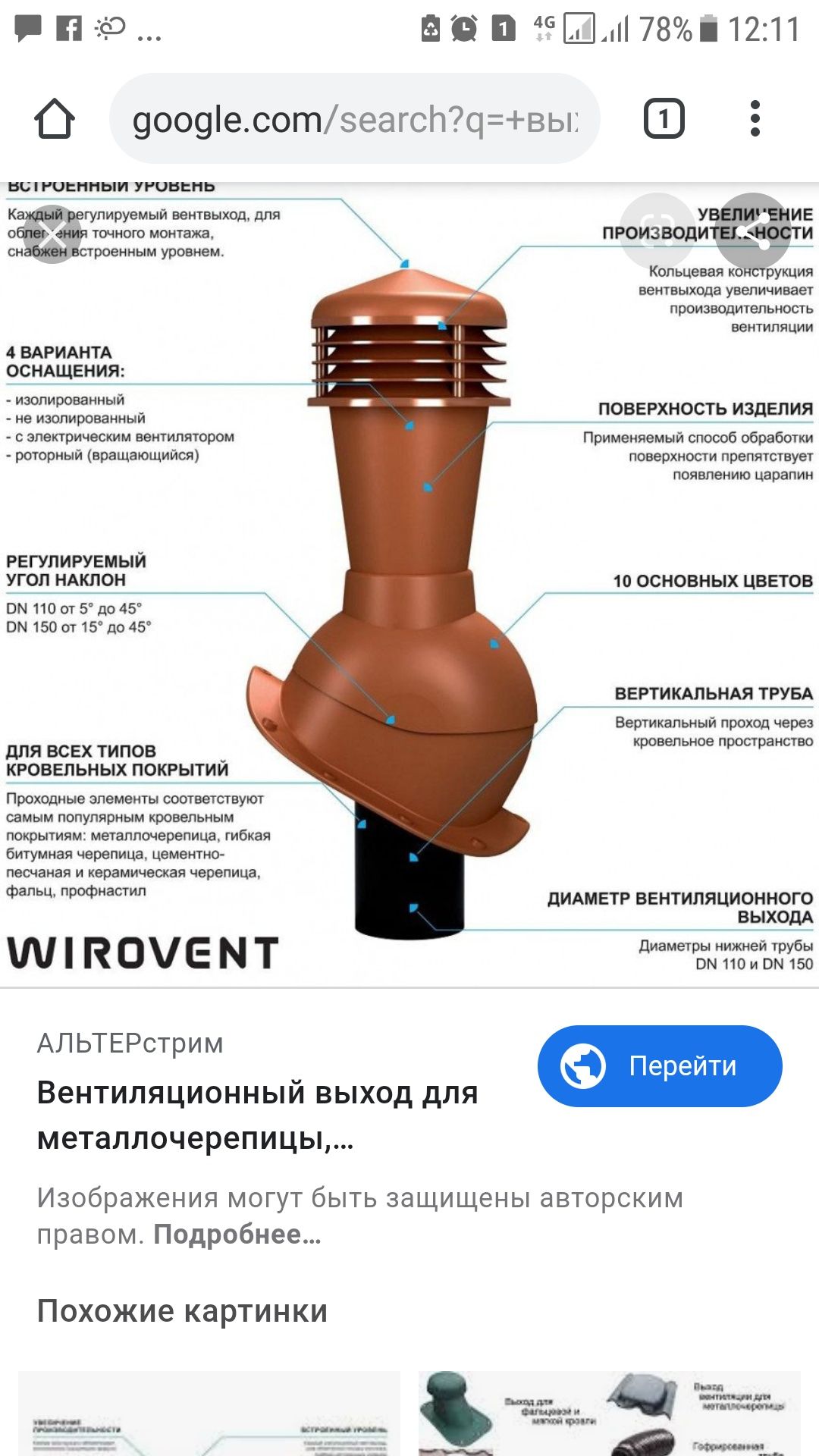 Металлочерепица, профнастил,водосточные системы