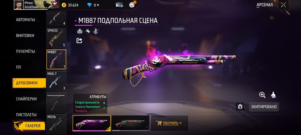 Хороши аккаунт хороши цена