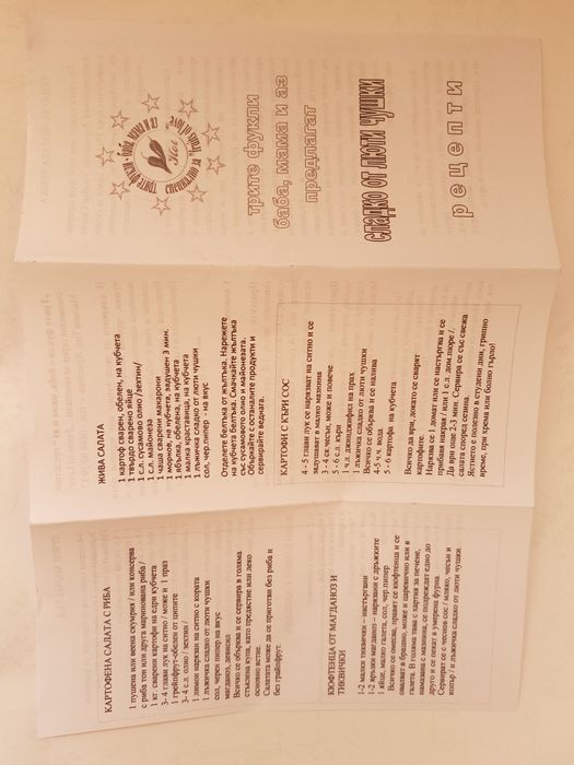 Сладко от люти чушки