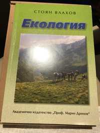 Учебник Екология