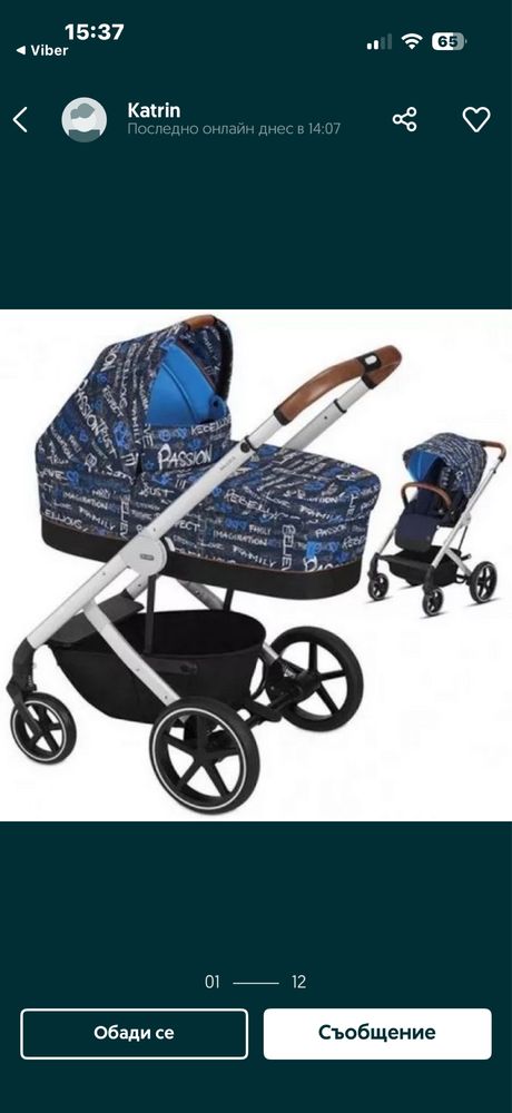 Cybex Balios S FE Values For Life