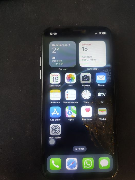 Продам Iphone X.