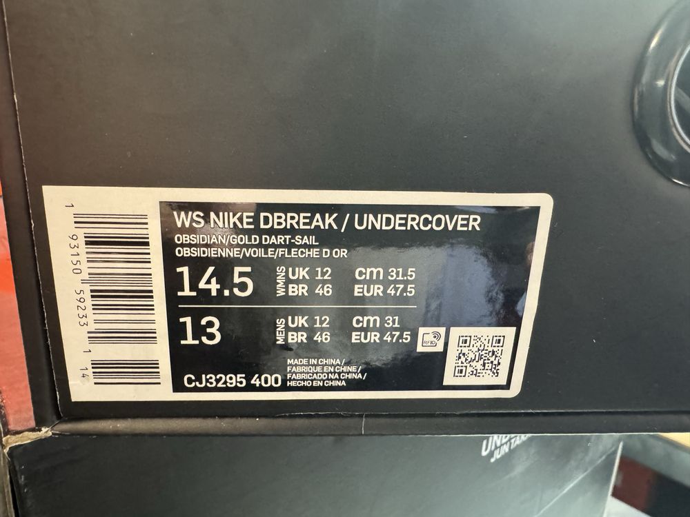 Оригинални! Nike Daybreak Undercover - 47.5 ShoeMag