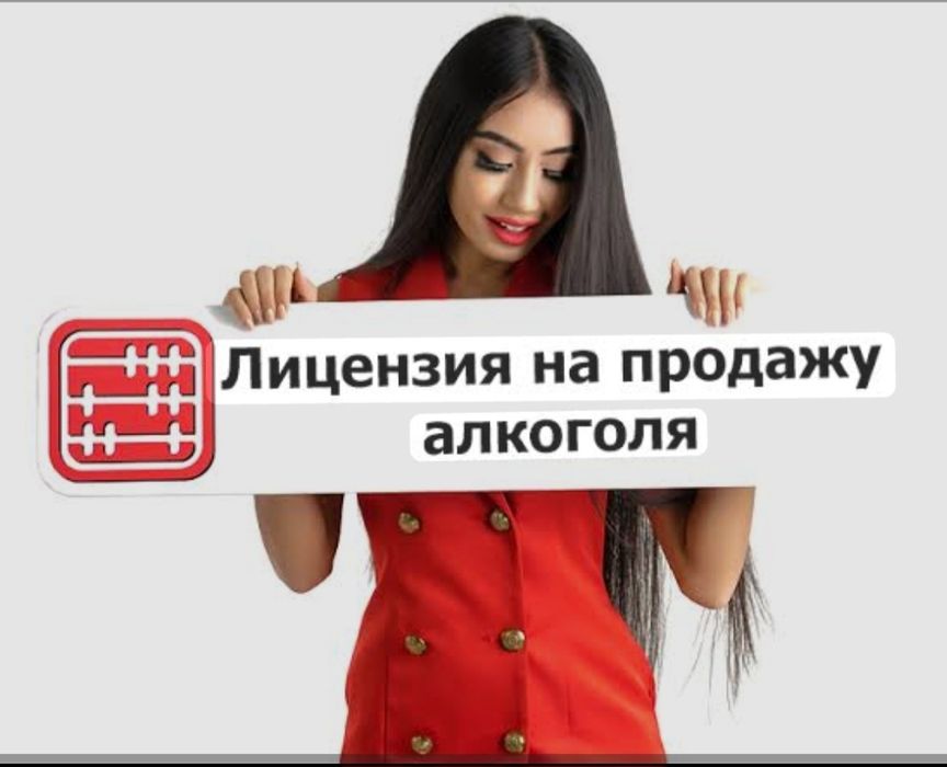 Продам ТОО с лицензией.