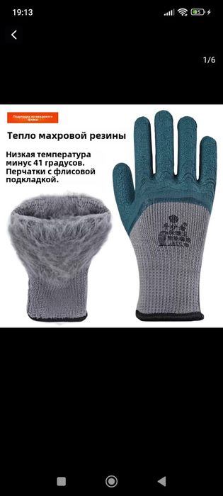 Продам зимние рабочие перчатки