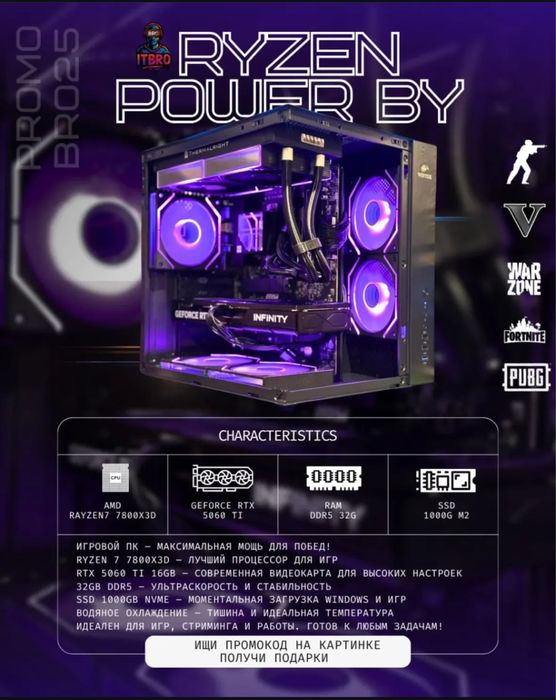 Продам компьютер срочно .