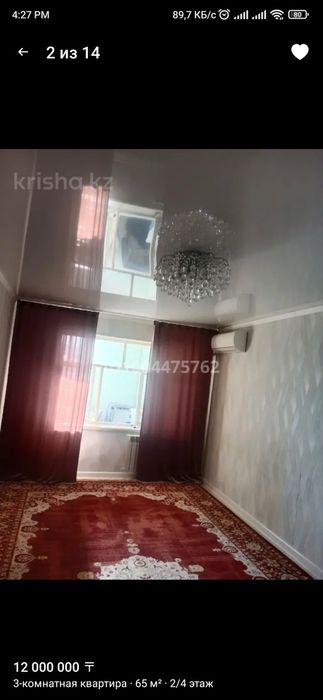 кілем сатылады 3/4, 3/5