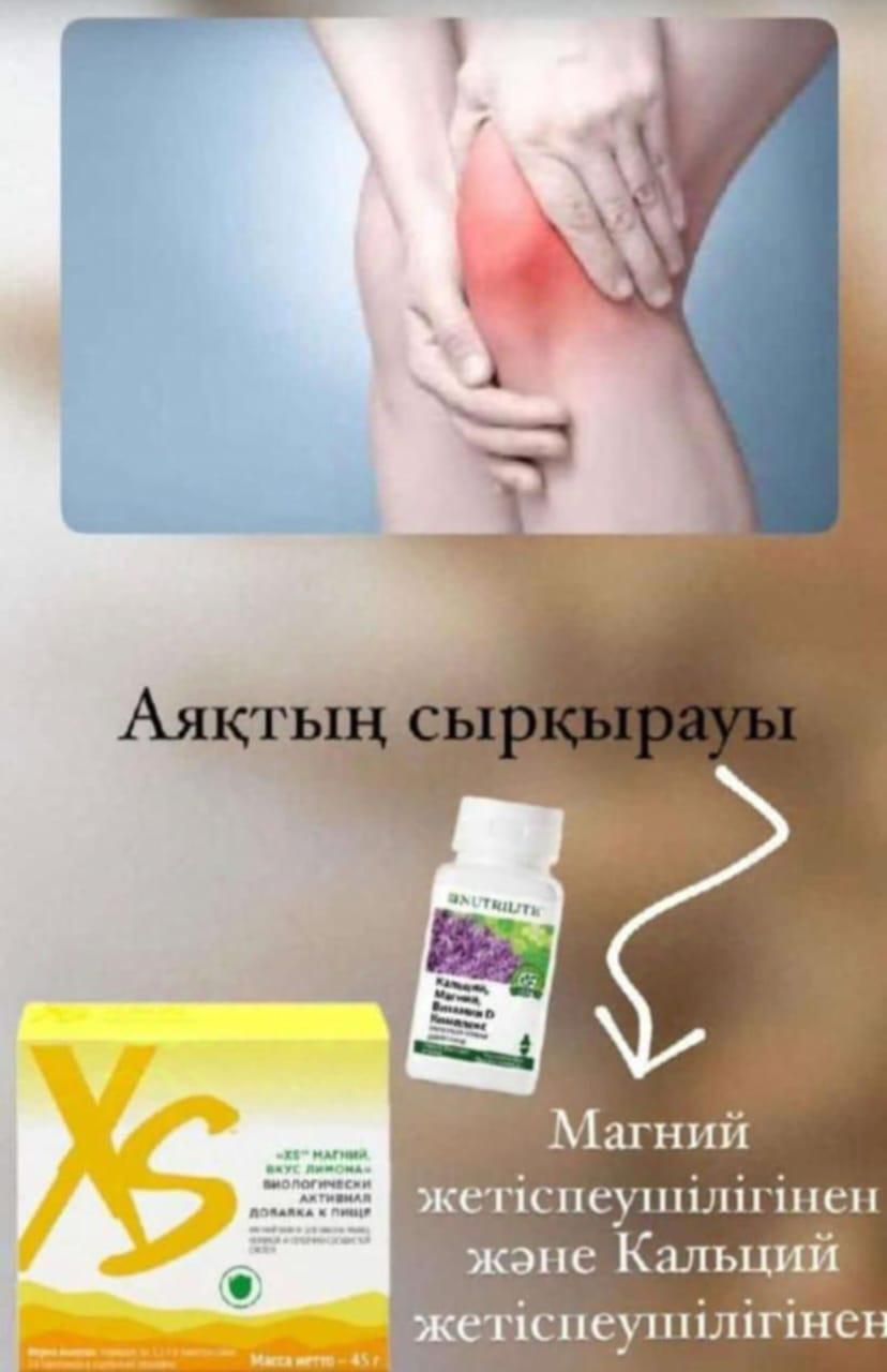 Nutrilite™
Кальций, магний, витамин D комплекс, 90 таб.