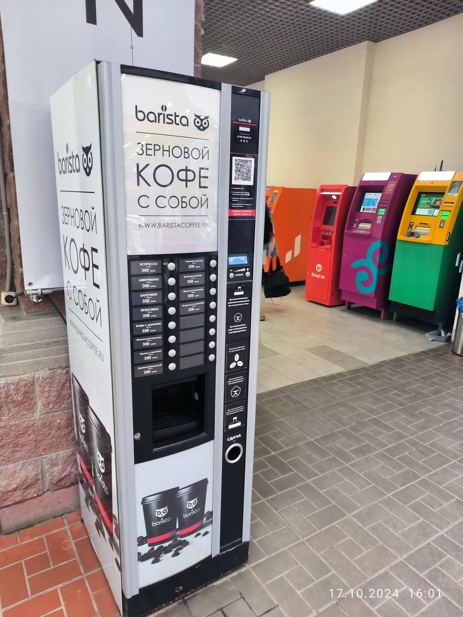 Продается кофе машина KikkoMax на зерновом кофе