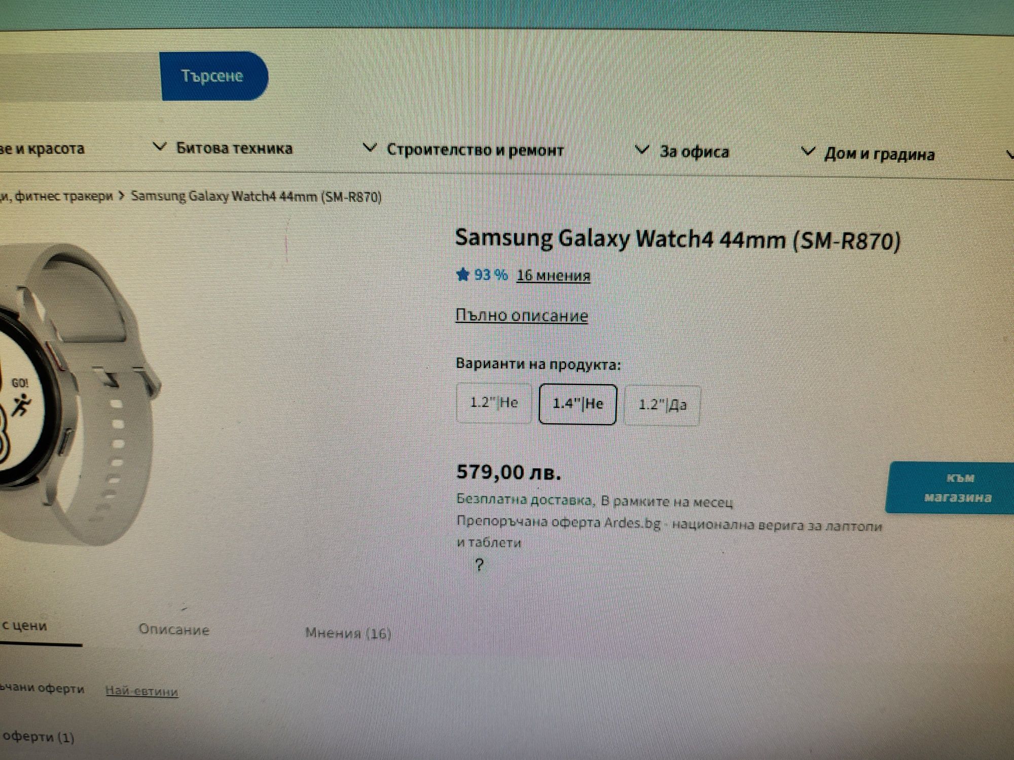 Смарт часовник Samsung watch 4 44mm