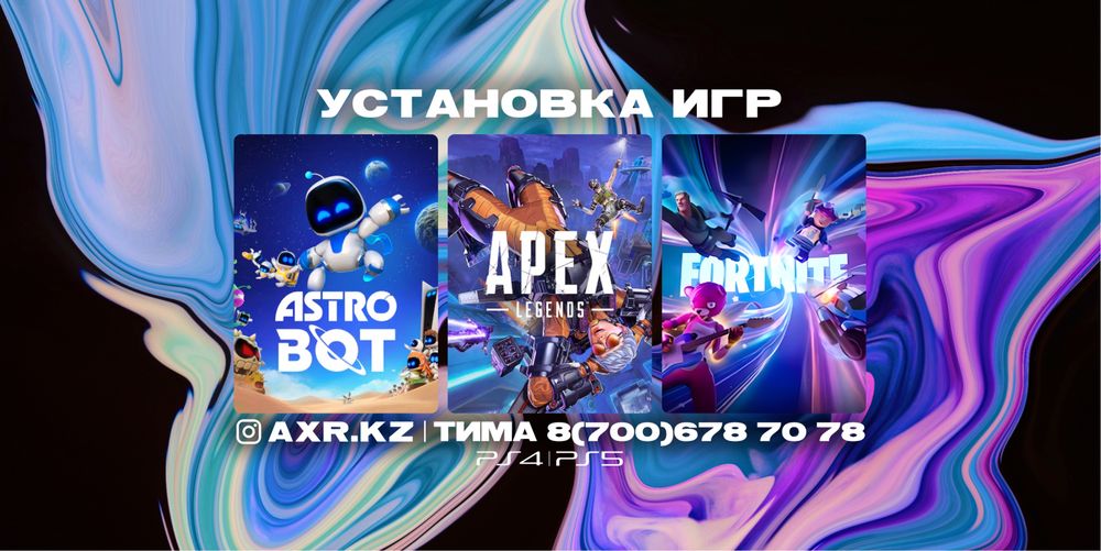 Запись игр для пс4 пс5 Запись игр для пс4 пс5 игры для ps4 ps5