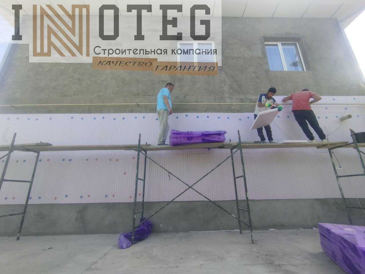 Утепление стен , балконов, ГАрантия + КачесТво, доступные цены