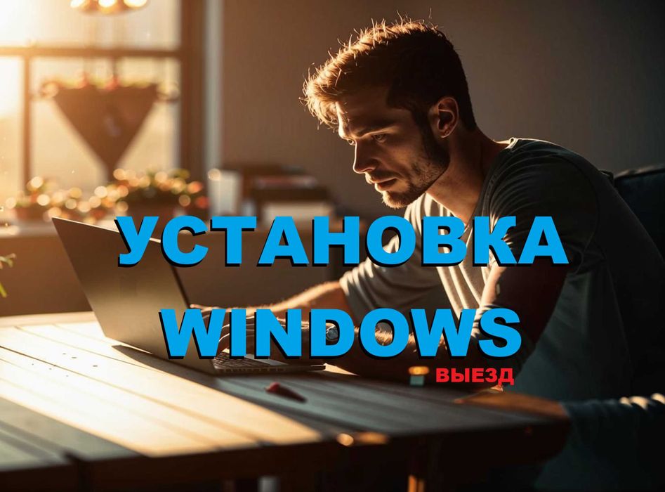 Виндус 11 | 10 оригинальный и программа office для Виндос