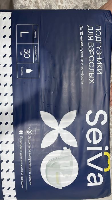 Подгузники взрослые Seiva. Размер 3 (L)
