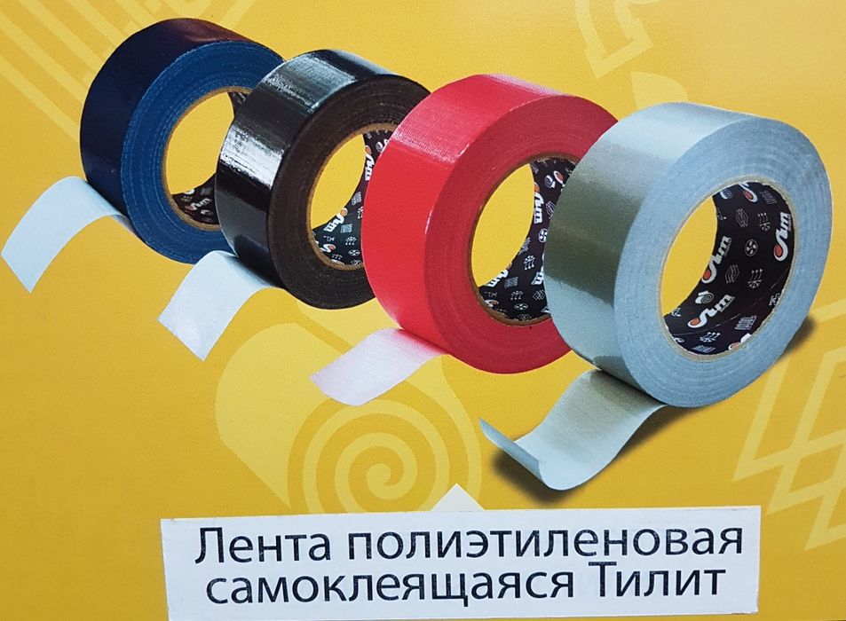 скотч армированный черный аксессуар