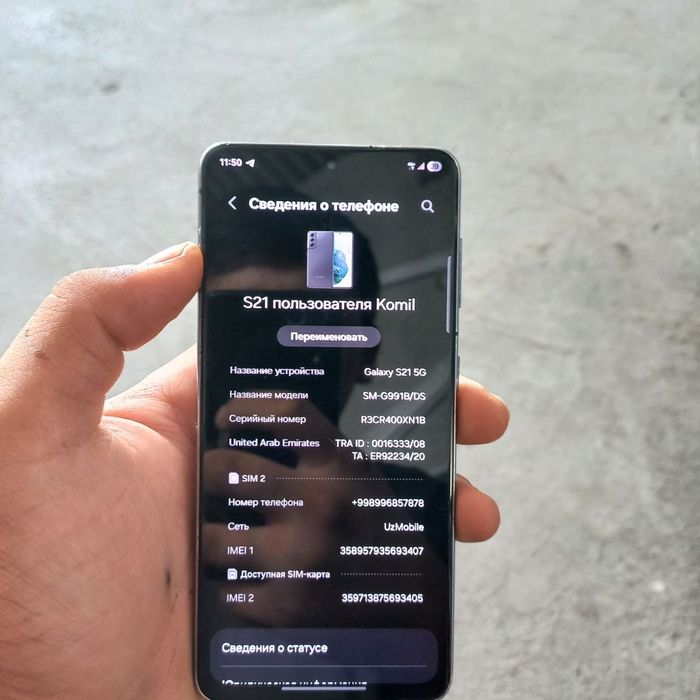 Samsung S21 5G 256/12+8