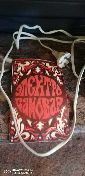 Samovar electric+cablu, capacitatea 3 l, made in URSS, nou