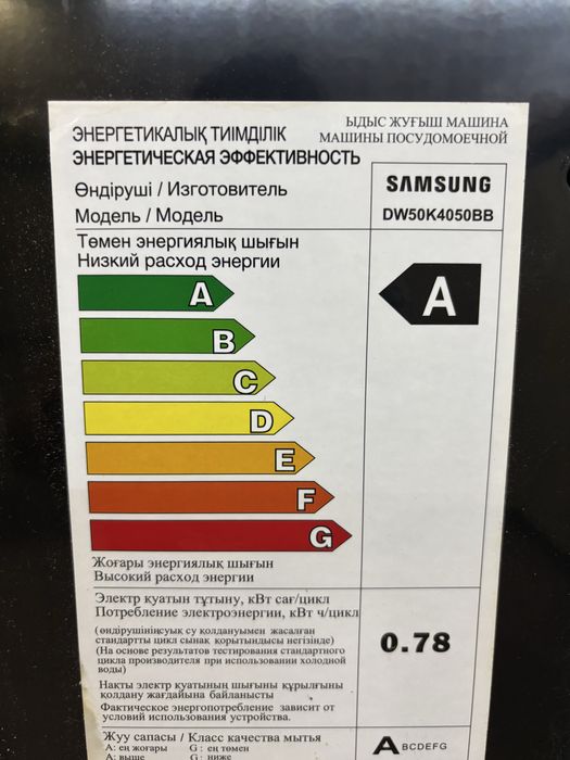 Посудомоечная машина Samsung