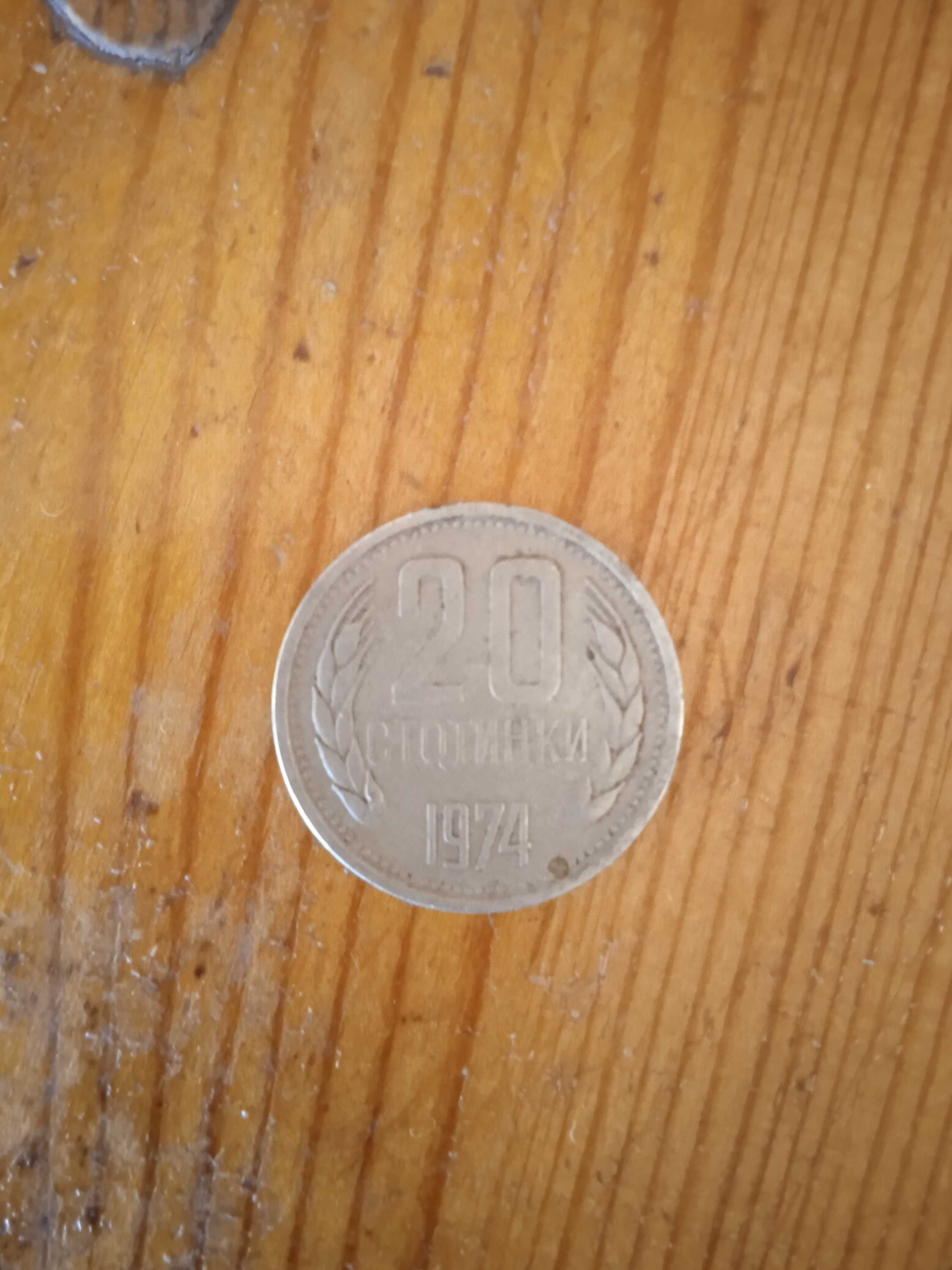 Монети от социализма
