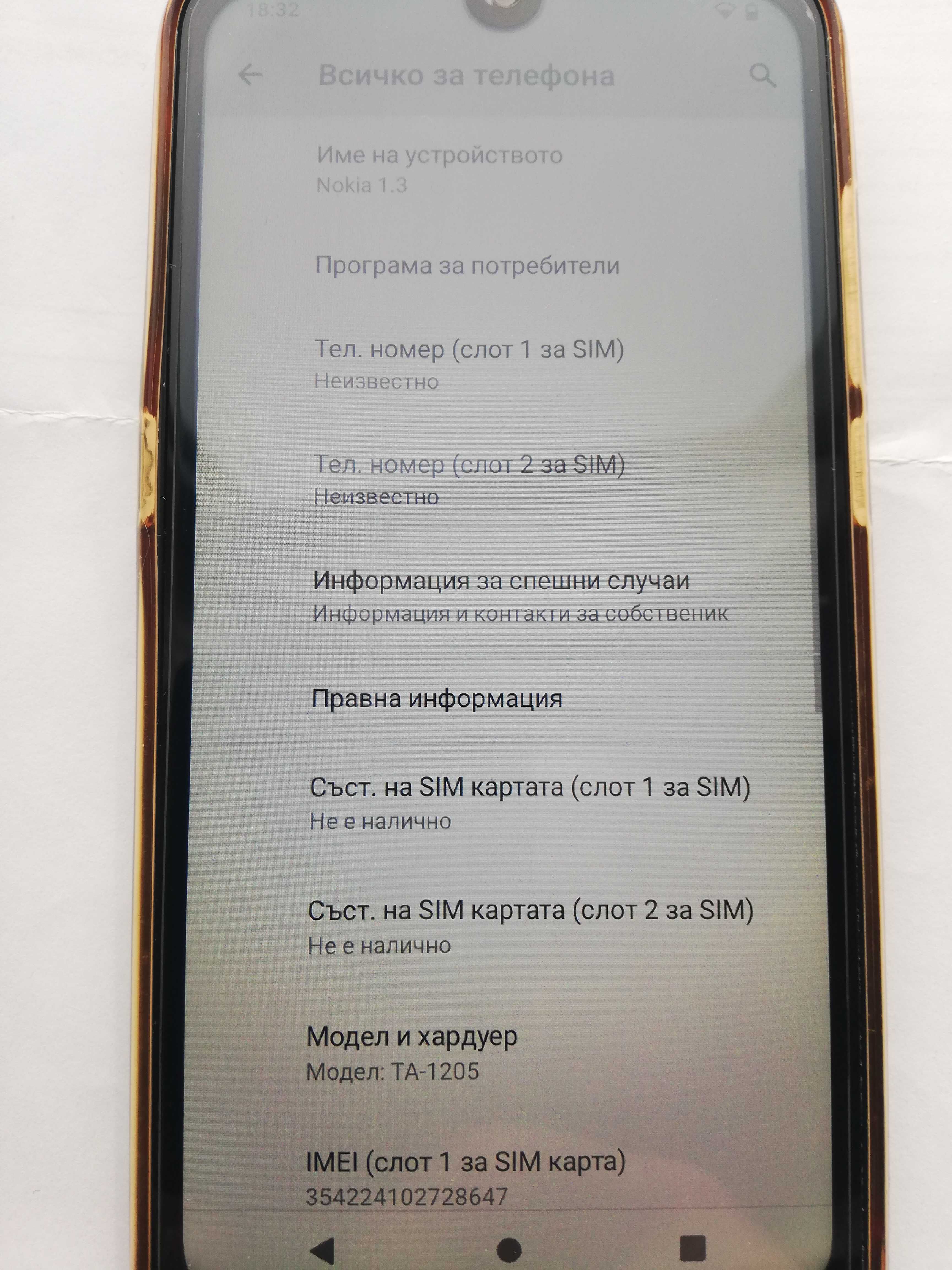 Nokia 1.3, 1GB RAM; 16 GB-Charcoal