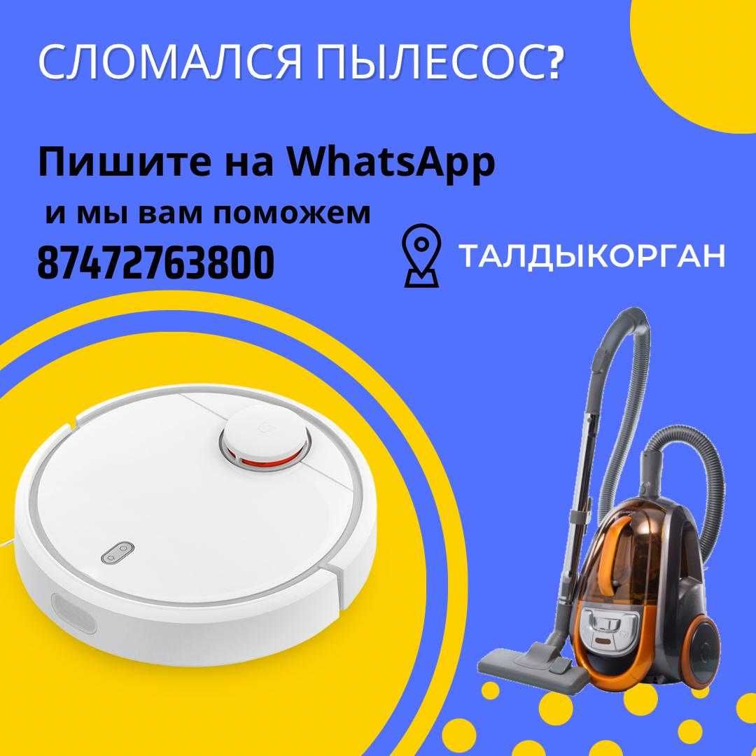 Ремонт Пылесосов Ремонт робот пылесосов