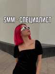 Инстаграм - target - ТАРГЕТ - SMM - instagram