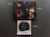 Книги втора употреба на половин цена в отлично/много добро състояние
