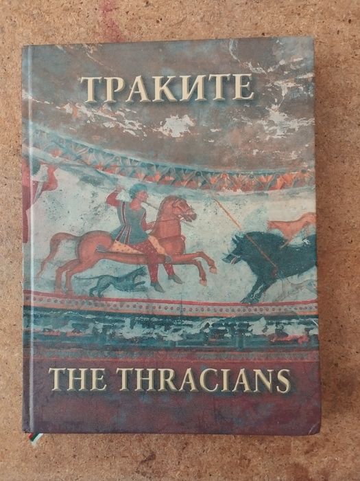 Продавам книгата "Траките" от Александър Фол.

Без курие