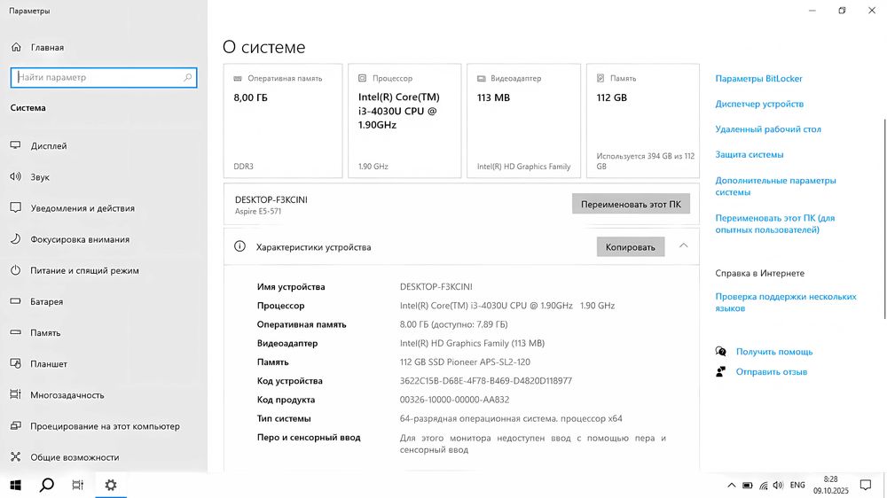 Быстрый ноутбук Acer. Windows 10, озу 8гб, Core i3