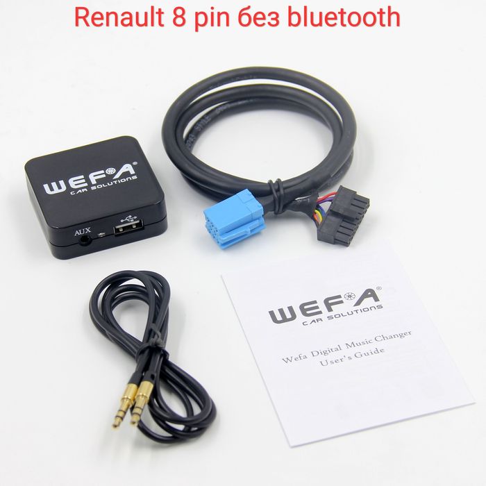 WEFA -Дигитален CD-чейнджър за Renault
