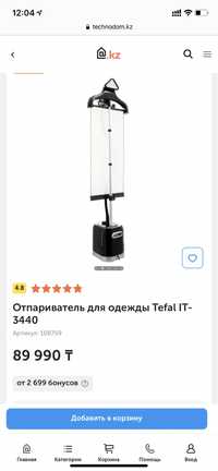 Отпариватель для одежды Tefal IT-3440