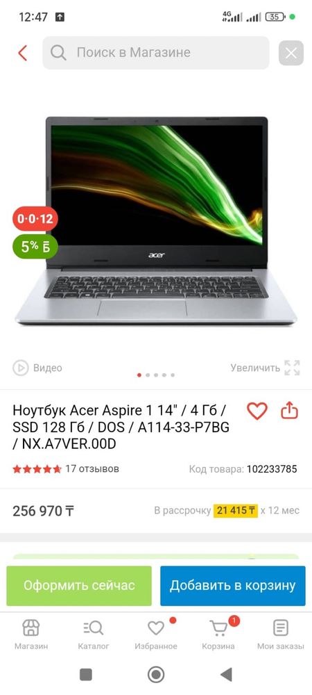 Компьютер