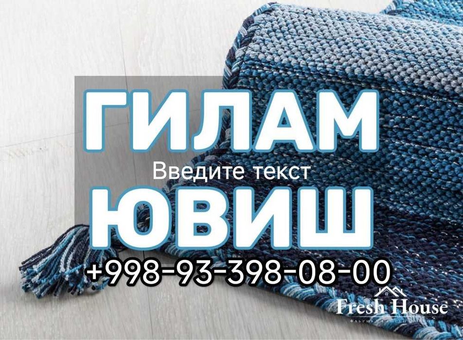 Navoiy Gilam va Mebel  yuvish 10.000 so'm aksiya