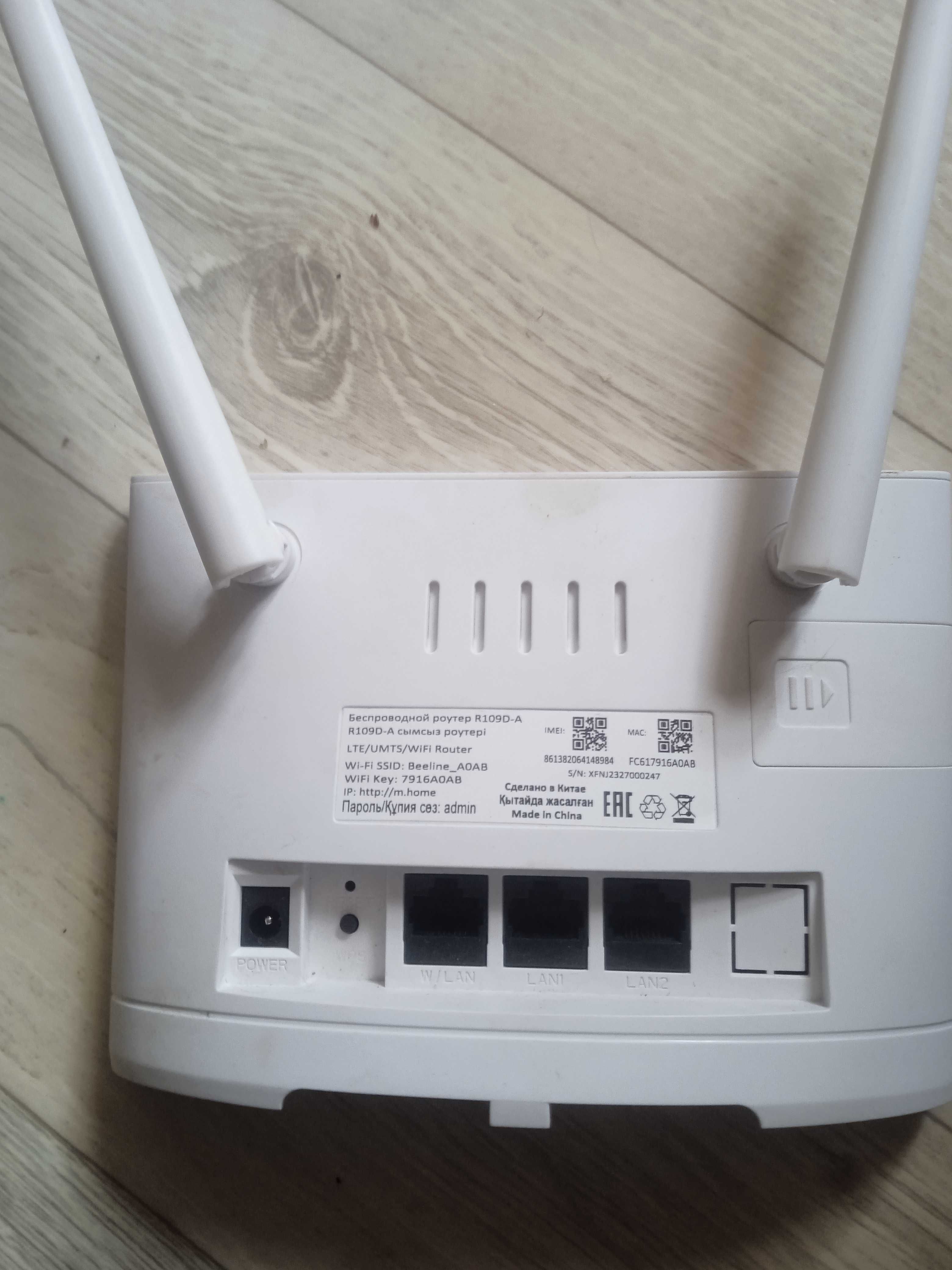 Wi-fi роутер Beeline 4G