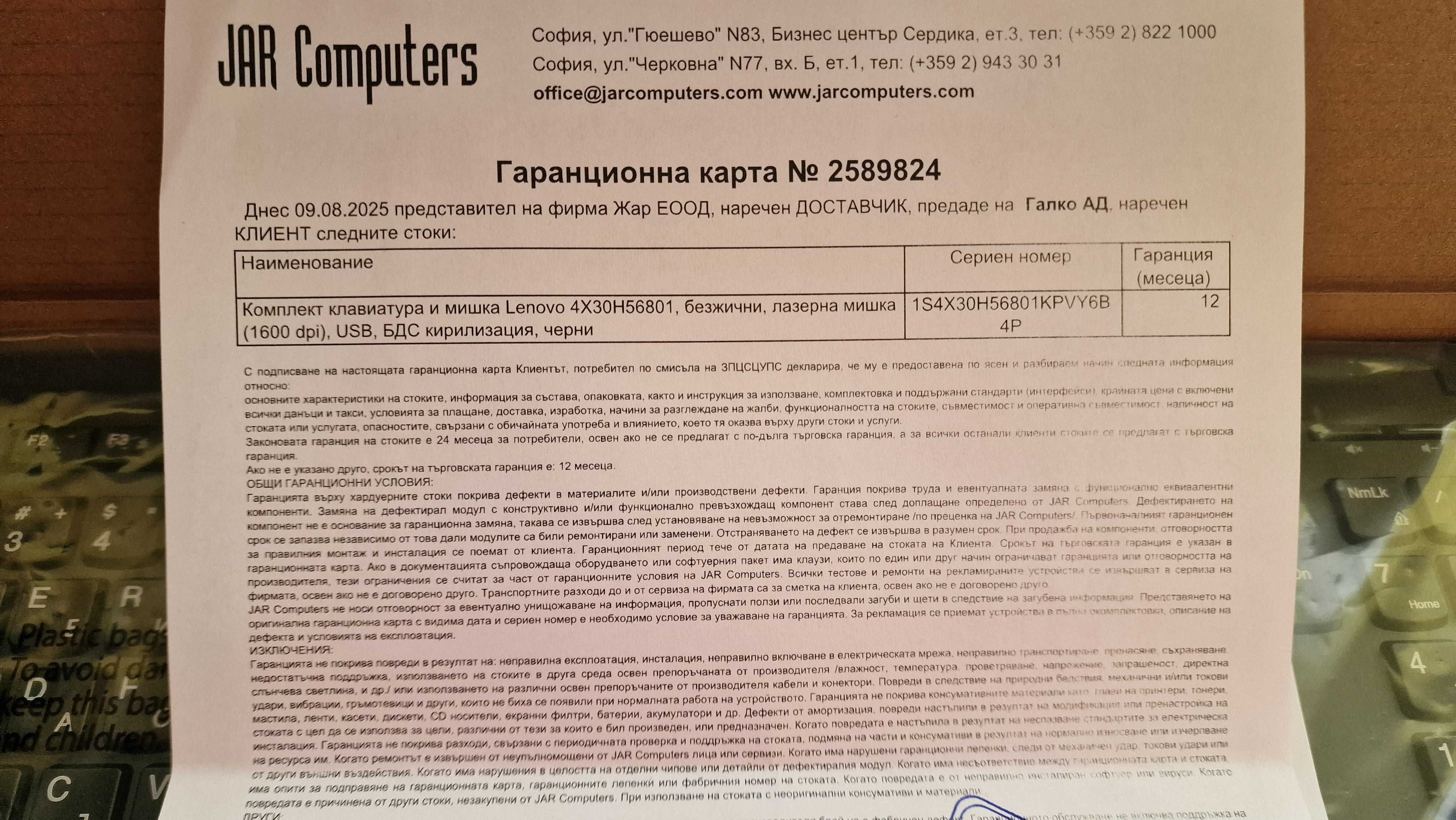 Нова клавиатура с мишка Lenovo 4X30H56801, безжични - с ГАРАНЦИЯ