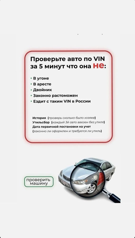 Автоподбор актау, автопроверка актау, автоэксперт