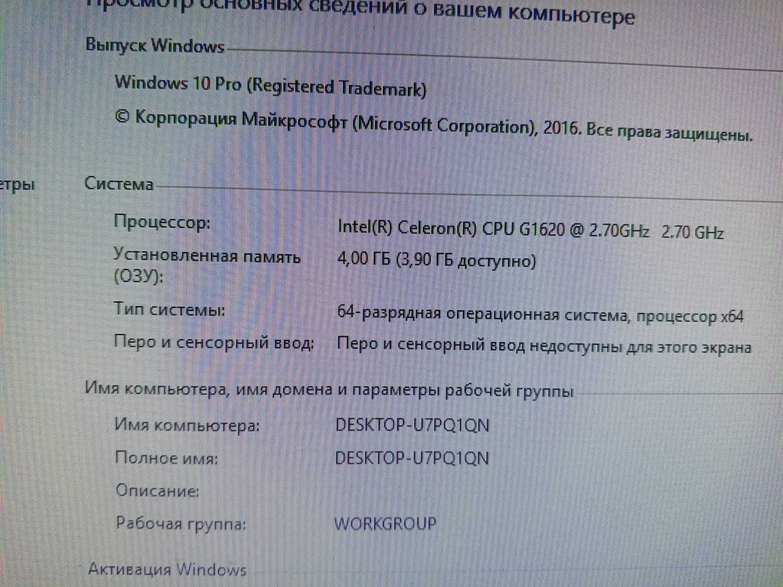 компьютер в комплекте, S1151 Системный блок монитор ОЗУ DDR3 HDD проц