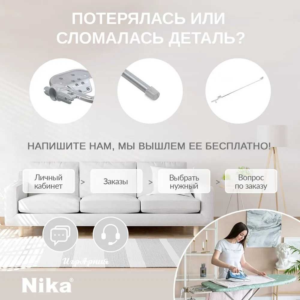 Гладильная доска Nika Best НБТ, 190х40 см